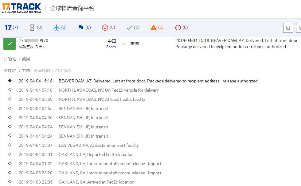 深圳聯(lián)邦快遞袋到美國(guó)簽收時(shí)效